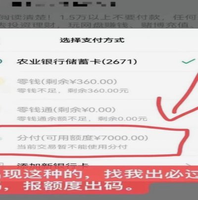 微信分付怎样套