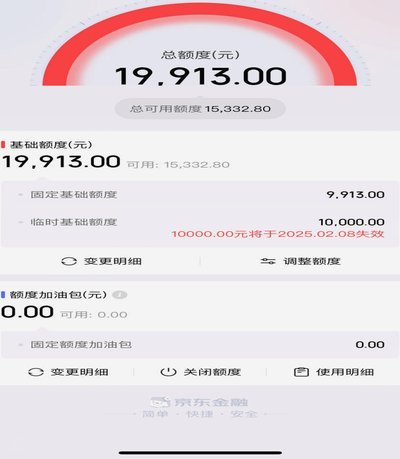 白条额度怎么套出来