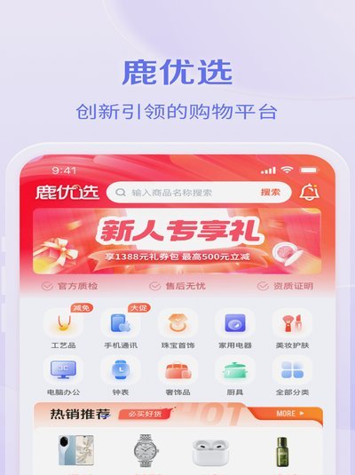 鹿优选客服：不止是电话