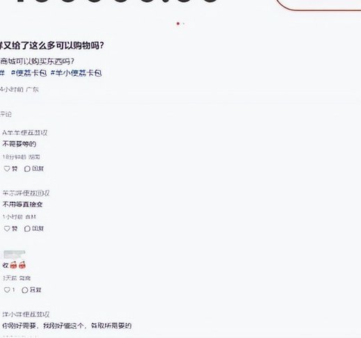 羊小咩几折回收