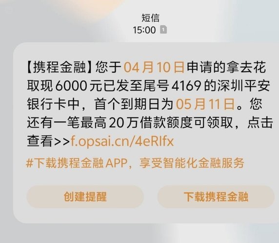 拿去花卡可以提现吗现在