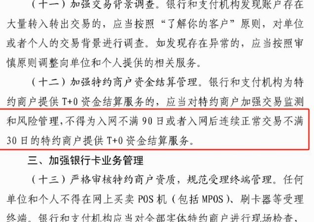 拿去花套现安全吗 怎么办