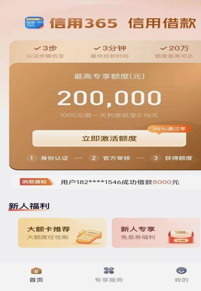 网贷套路贷平台大全