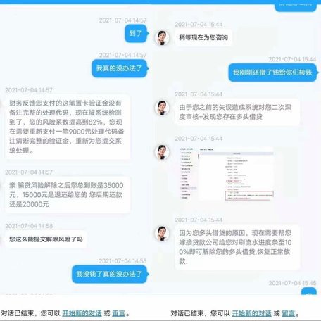 网贷套路贷平台大全