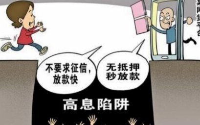 网贷套路贷平台：全攻略与风险指南