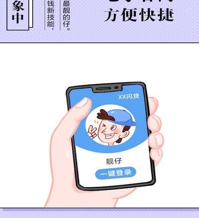 网贷套路贷平台大全