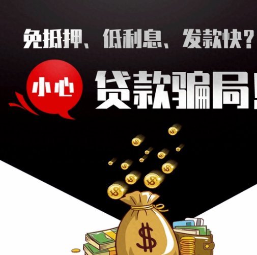网贷套路贷平台风险解析
