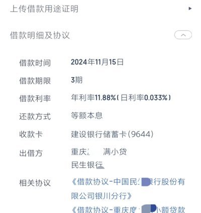 网贷套路贷平台大全