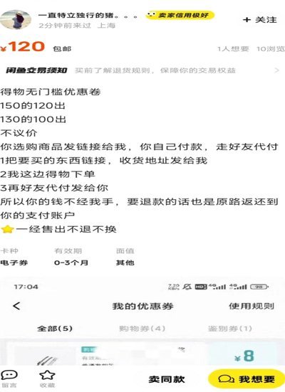 得物上钱包怎么提现