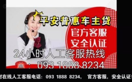 诚信花呗24小时贴心客服服务