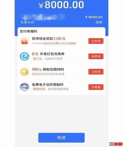 套现花呗合法吗现在