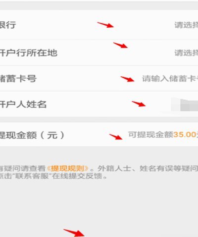 得物账户余额如何顺利提现？