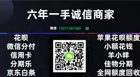 花呗兑现升级：商家资金秒到账