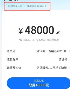花呗兑现商家 出来多久到账
