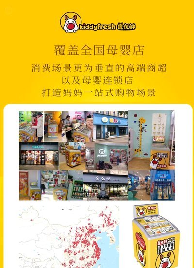 “鹿优鲜”取名背后的用意是什么？