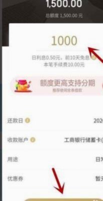 白条怎么套出来手续费