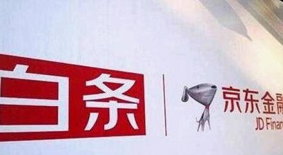 白条临时额度加油攻略