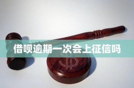 套花呗的钱会影响征信吗？