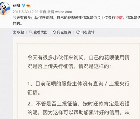 套花呗的钱会上征信吗