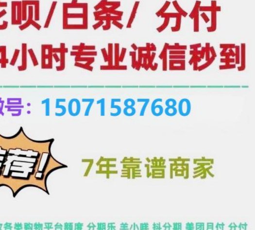 优化花呗额度的小技巧