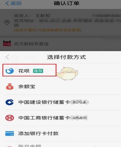 怎么能套花呗的钱