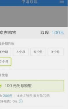 分期乐怎么还款步骤
