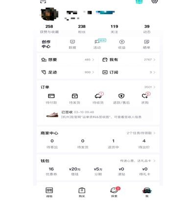 得物购物额度怎么开通
