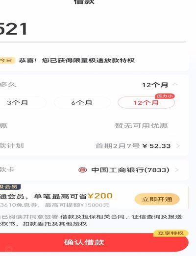 分期乐有啥办法可以套额度