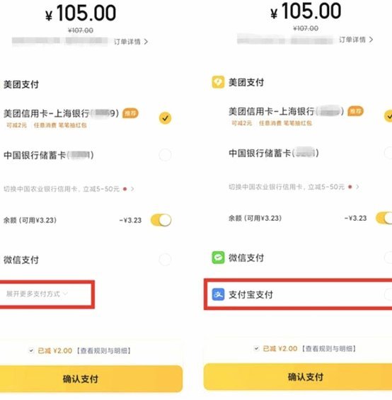 美团月付：套现陷阱或新机遇