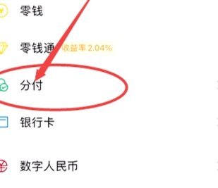 分付怎么才能转账