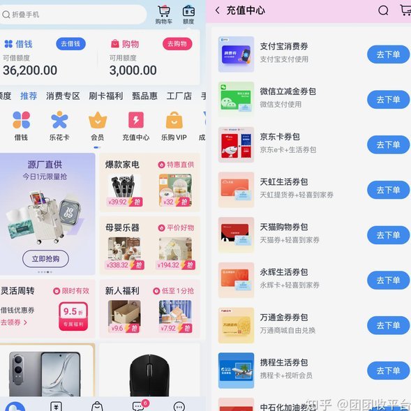 分期乐怎么查额度