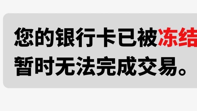 分期乐额度冻结了怎么办？