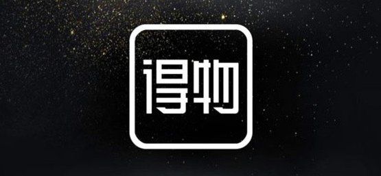 得物平台官网