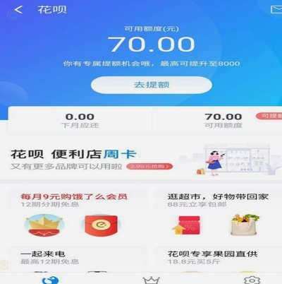 套花呗的隐藏收费揭秘