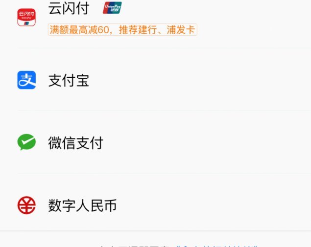 携程通疗养金额如何合理消费