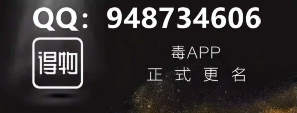 得物佳物分期如何提现 出来