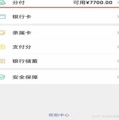 分付如何转账给他人