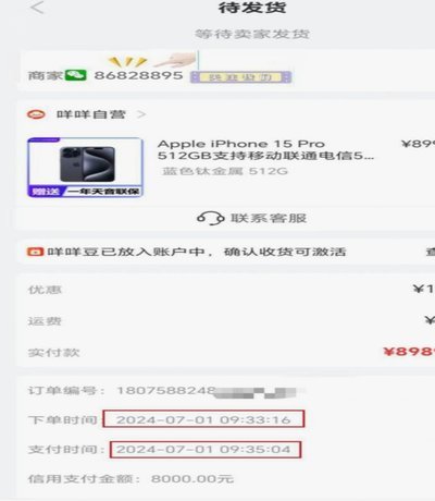 鹿优选购物额度怎么套出来
