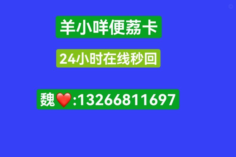 便荔卡取现8000元费率详解