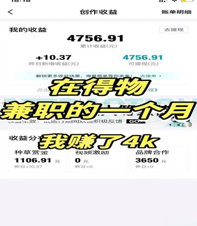 得物提现要手续费吗