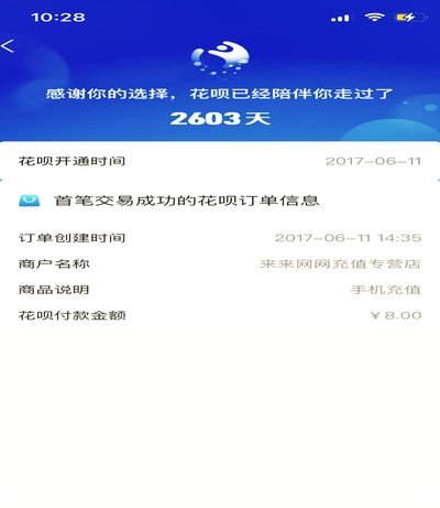 花呗转出资金如何退回