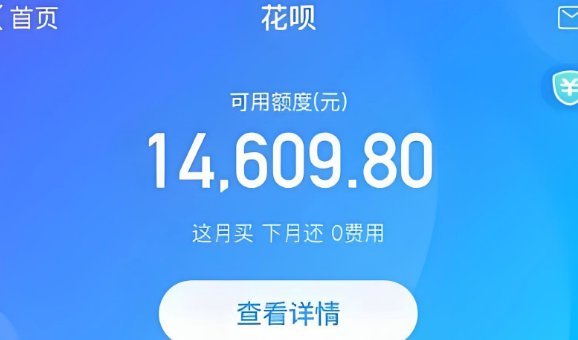 花呗套钱啥意思啊