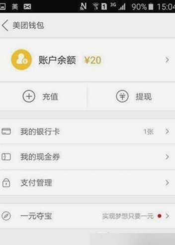 花呗套钱啥意思啊