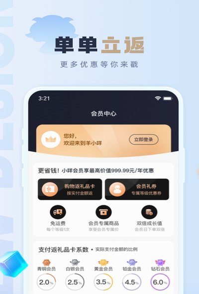 羊小咩正规吗？看这几个方面辨别