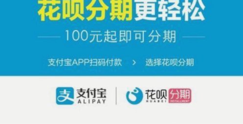 花呗什么情况下算套现