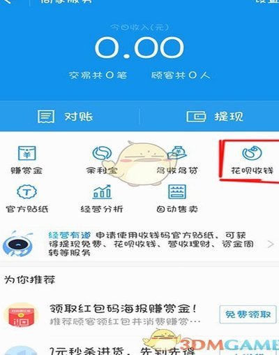 花呗什么情况下算套现