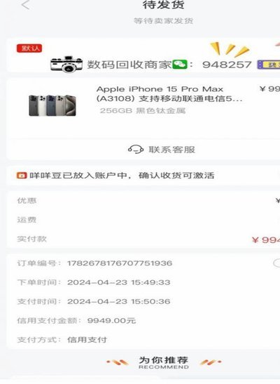 羊小咩购物额度怎么分期