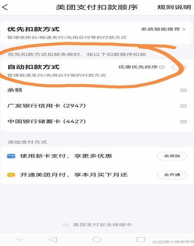 美团月付钱怎么套出来