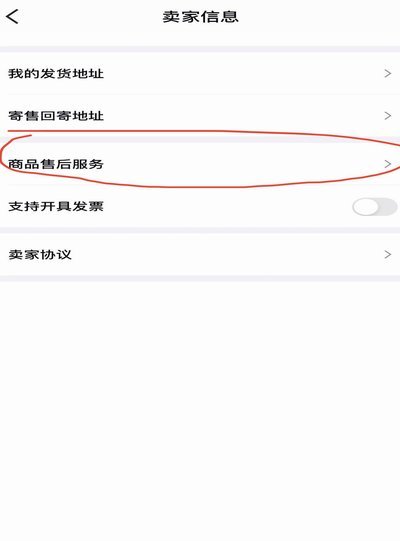 得物取现商家取消服务指南
