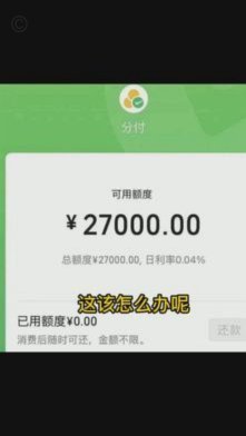 如何安全合法地使用花呗